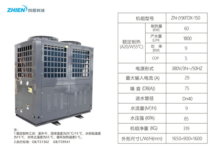 空氣能泳池?zé)岜茫?5HP頂出風(fēng)-空氣能熱泵廠家