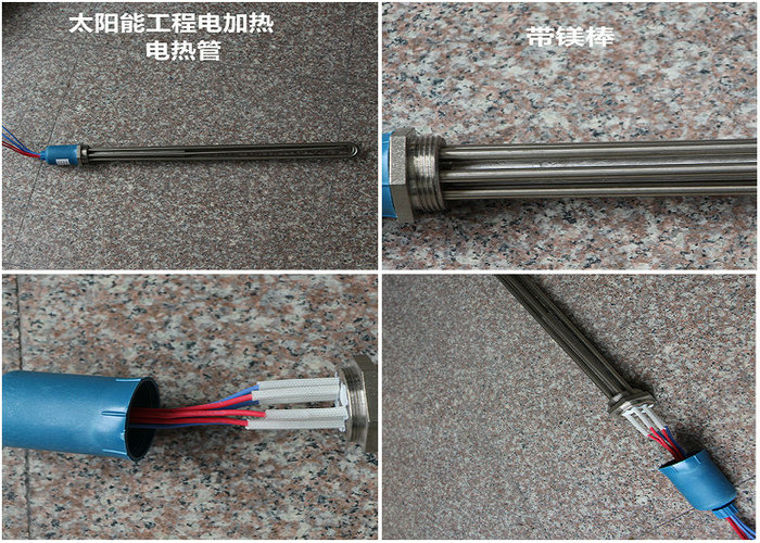 太陽(yáng)能工程電加熱（太陽(yáng)能熱水工程配件）-空氣能熱泵廠(chǎng)家