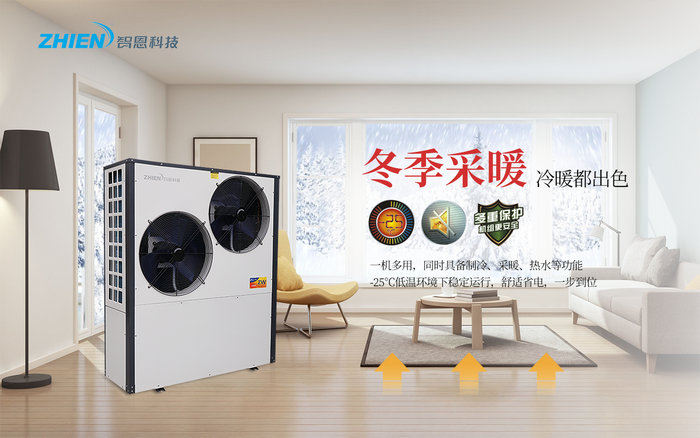 空氣能熱泵采暖這么多優(yōu)點(diǎn)？為何農(nóng)村不愿意使用呢？-空氣能熱泵廠家