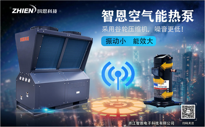 空氣源熱泵兩聯(lián)供提供家用住宅設計新思路-空氣能熱泵廠家