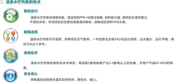 常溫型泳池系列熱泵機(jī)組，常溫型溫泉系列熱泵機(jī)組-空氣能熱泵廠家