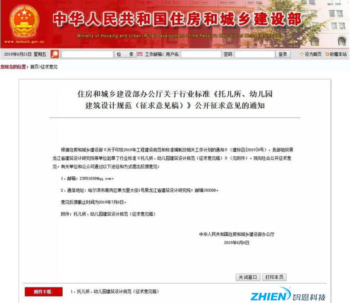 幼兒園使用舒適空氣能供暖-空氣能熱泵廠家