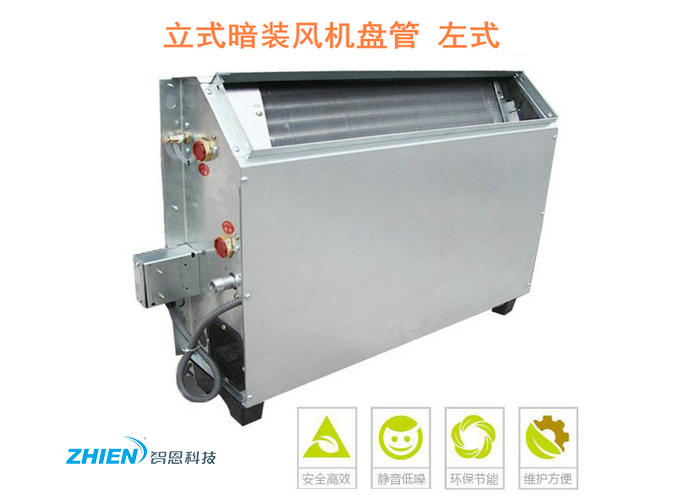 立式暗裝風(fēng)機(jī)盤管怎么安裝 立式暗裝風(fēng)機(jī)盤管安裝步驟介紹-空氣能熱泵廠家