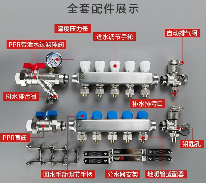 什么是地暖分水器-空氣能熱泵廠家
