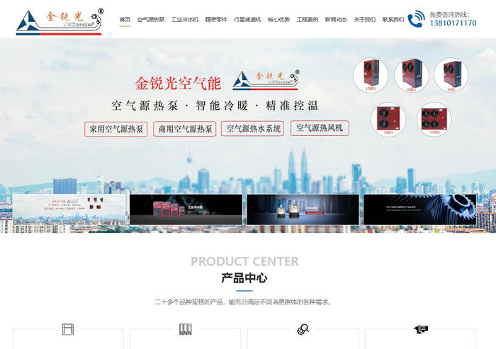 金銳光空氣能多少錢-北京金銳光機電技術開發(fā)有限公司-空氣能熱泵廠家