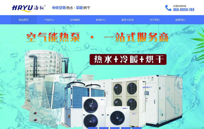 海馭空氣能怎么樣?海馭空氣源熱泵熱水器-空氣能熱泵廠家