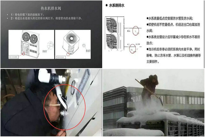 空氣能熱泵為什么會凍壞？冬季該如何防凍？-空氣能熱泵廠家