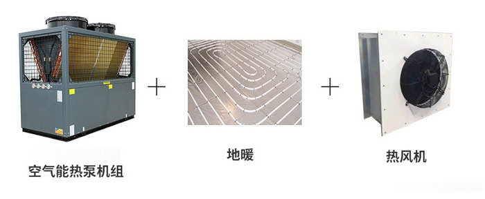 畜牧養(yǎng)殖業(yè)空氣能采暖解決方案-空氣能熱泵廠家