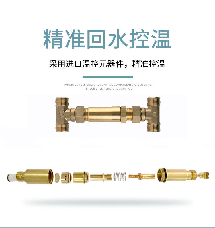 免插電溫控閥 零冷水熱水器H閥溫控H閥無管回水免插電恒溫閥 H閥溫控閥批發(fā)零售-空氣能熱泵廠家